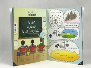 My First Quran Translation With Pictures – Juz’ Amma Part 1 - Image 3