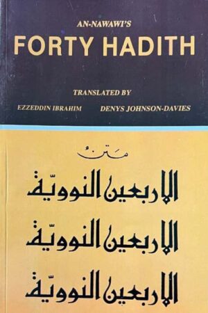 An-Nawawi’s 40 Hadith