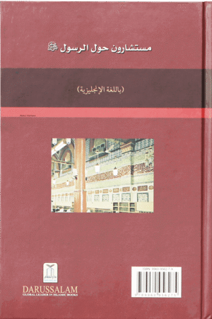 Advisors of the Prophet (PBUH) - Image 2