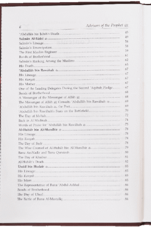 Advisors of the Prophet (PBUH) - Image 3