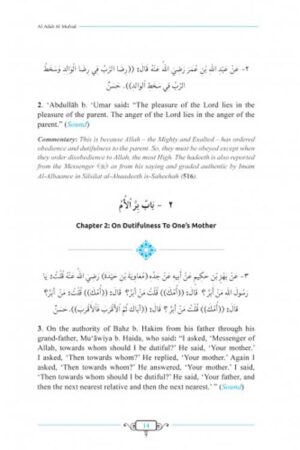 Al Adab Al-Mufrad : Prophetic Morals And Etiquettes - Image 5