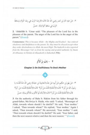 Al Adab Al-Mufrad : Prophetic Morals And Etiquettes - Image 4