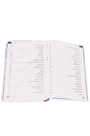 Aalim e Akherat عالم آخرت(Urdu) - Image 2