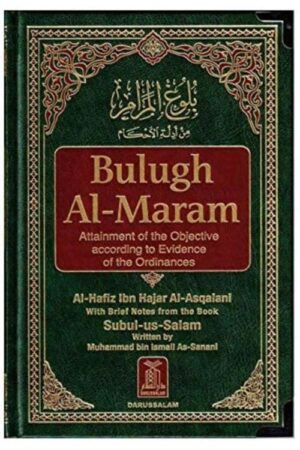 Bulugh Al Maram (Attainment of the Objective)