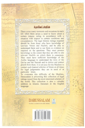 Fatawa Islamiyah (Islamic Verdicts) 8 Volumes - Image 2