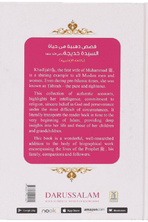 Golden Stories of Sayyida Khadijah (R.A) - Image 2