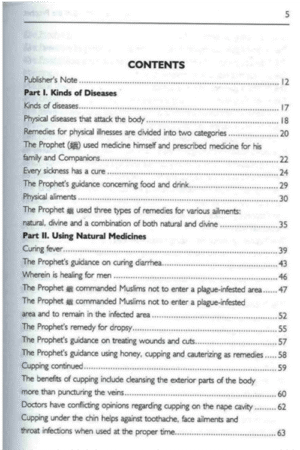 Healing with the Medicine of the Prophet (PBUH) B/W - Image 2