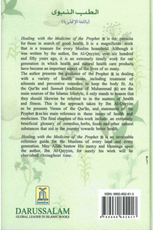 Healing with the Medicine of the Prophet (PBUH) B/W - Image 3