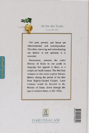 History of Islam- Ali Ibn Ai Taalib (R.A) - Image 2