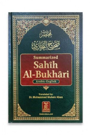 Summarized Sahih Al-Bukhari Arabic and English 6″ x 9″ Library-size
