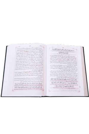 Tafsir As-Sa’di (3 vol) (تفسیر السعدی (اردو - Image 4