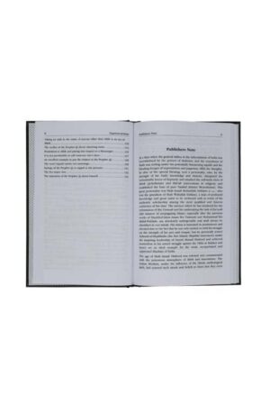 Taqwiyat ul Iman – English - Image 2