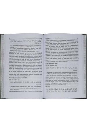 Taqwiyat ul Iman – English - Image 3