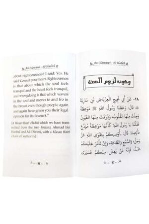The Collection of An Nawawi 40 Hadith Soft 8×12 - Image 2