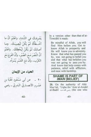 The Collection of An Nawawi 40 Hadith Soft 8×12 - Image 4