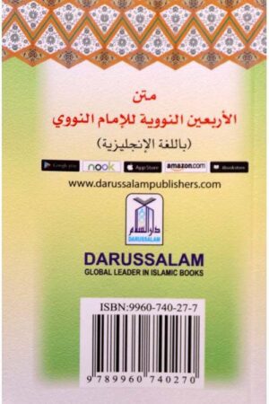 The Collection of An Nawawi 40 Hadith Soft 8×12 - Image 3