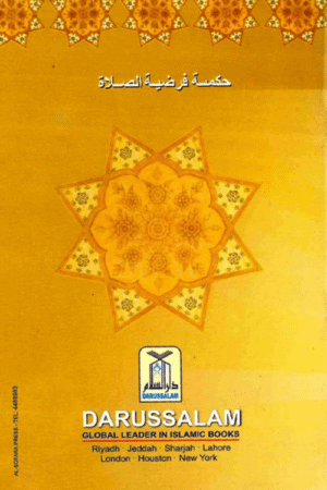 The Rationale & Benefits of Salat (Islamic Prayers) - Image 3