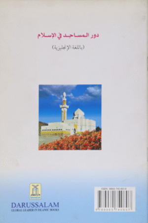 The Role of the Mosque In Islam - Image 2